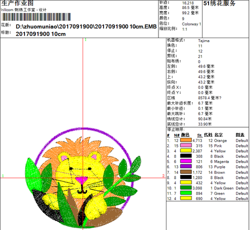 Cute Lion embroidery designs