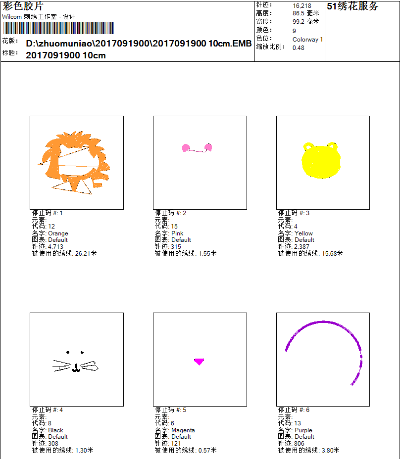 Cute Lion embroidery designs