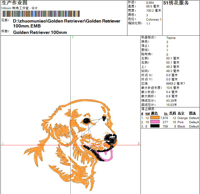 Golden Retriever  embroidery designs