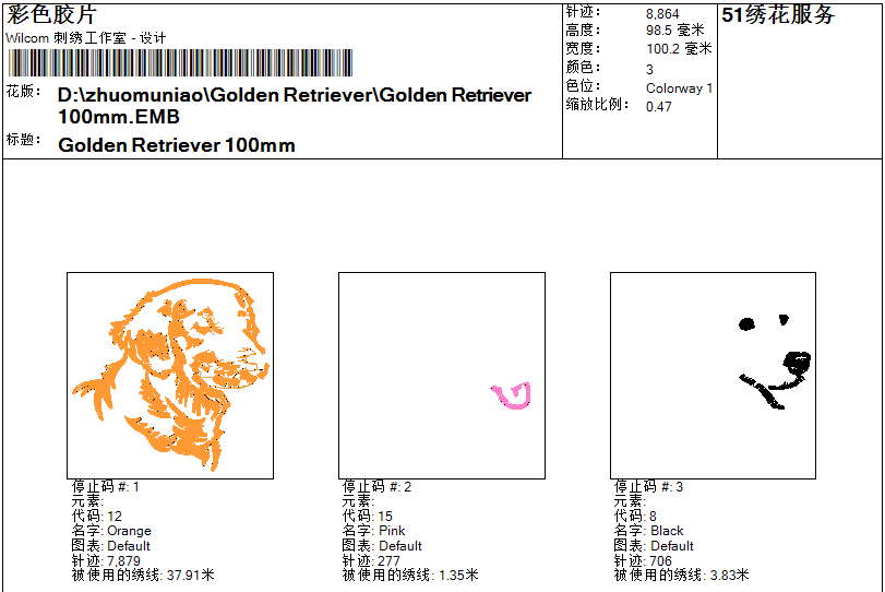 Golden Retriever  embroidery designs